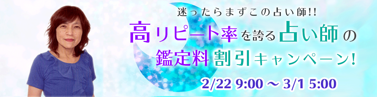 鑑定料割引キャンペーン