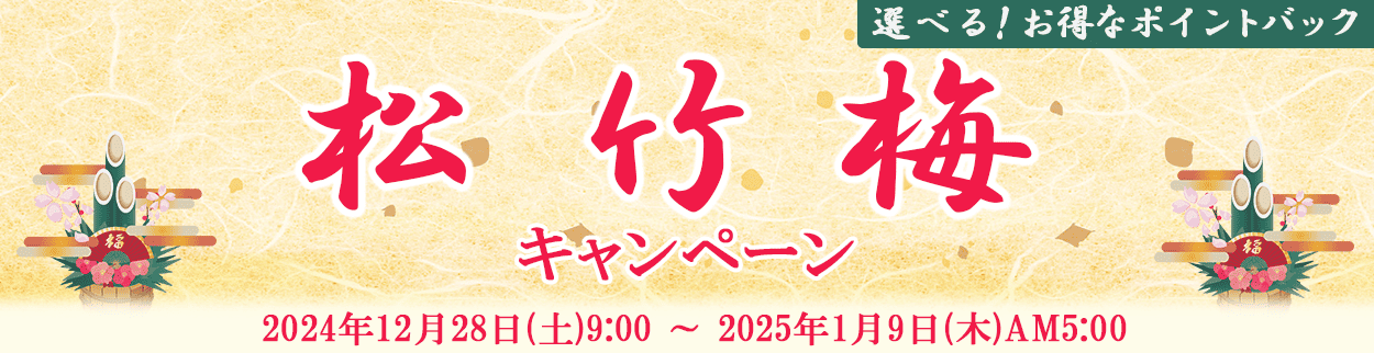 電話占いリエル松竹梅キャンペーン