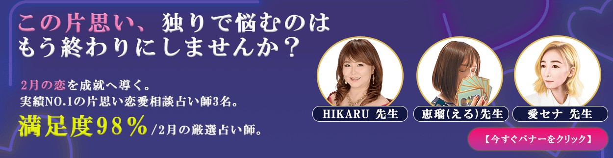 電話占いリエル2月運営おすすめ占い師